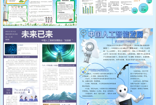 “绿色科技，创享未来”——2025年迎春中学科技节圆满落幕