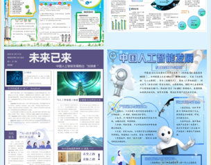 “绿色科技，创享未来”——2025年迎春中学科技节圆满落幕