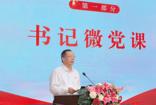 涵养清正之风，激发奋进之能 ——吴中区迎春中学党总支四月主题党日活动纪实