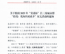 转发：关于组织2025年“黄浦杯”长三角城市群“经历：化知识成素养“征文活动的通知