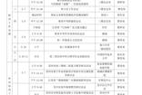 迎春中学2024-2025学年第二学期第十三周工作安排表