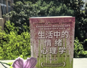 寻内心福流   品情绪真意