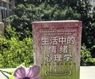 寻内心福流   品情绪真意