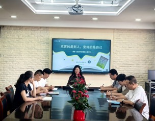 赏的是别人，变好的是自己——体育组读书沙龙活动简讯
