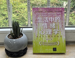 改变自己，从管理情绪开始  ——吴中区迎春中学2024-2025学年第二学期历史教研组美文朗诵
