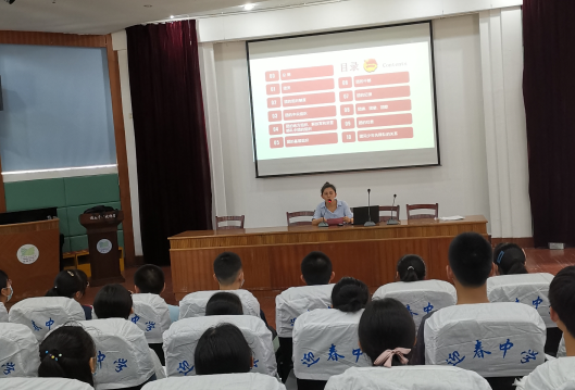 迎春中学2020年上半年入团积极分子第一次团课