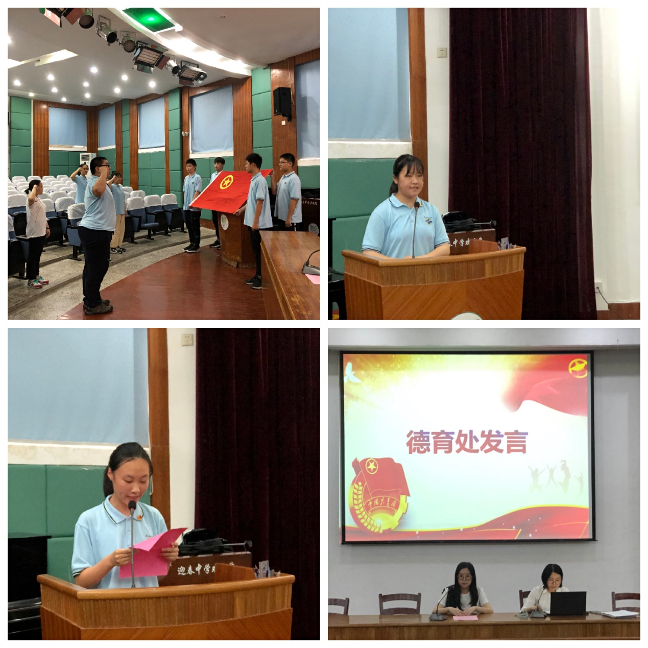 迎春中学举行2020年上半年入团仪式