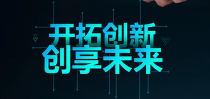 开拓创新  创享未来——吴中区迎春中学科技节活动简报
