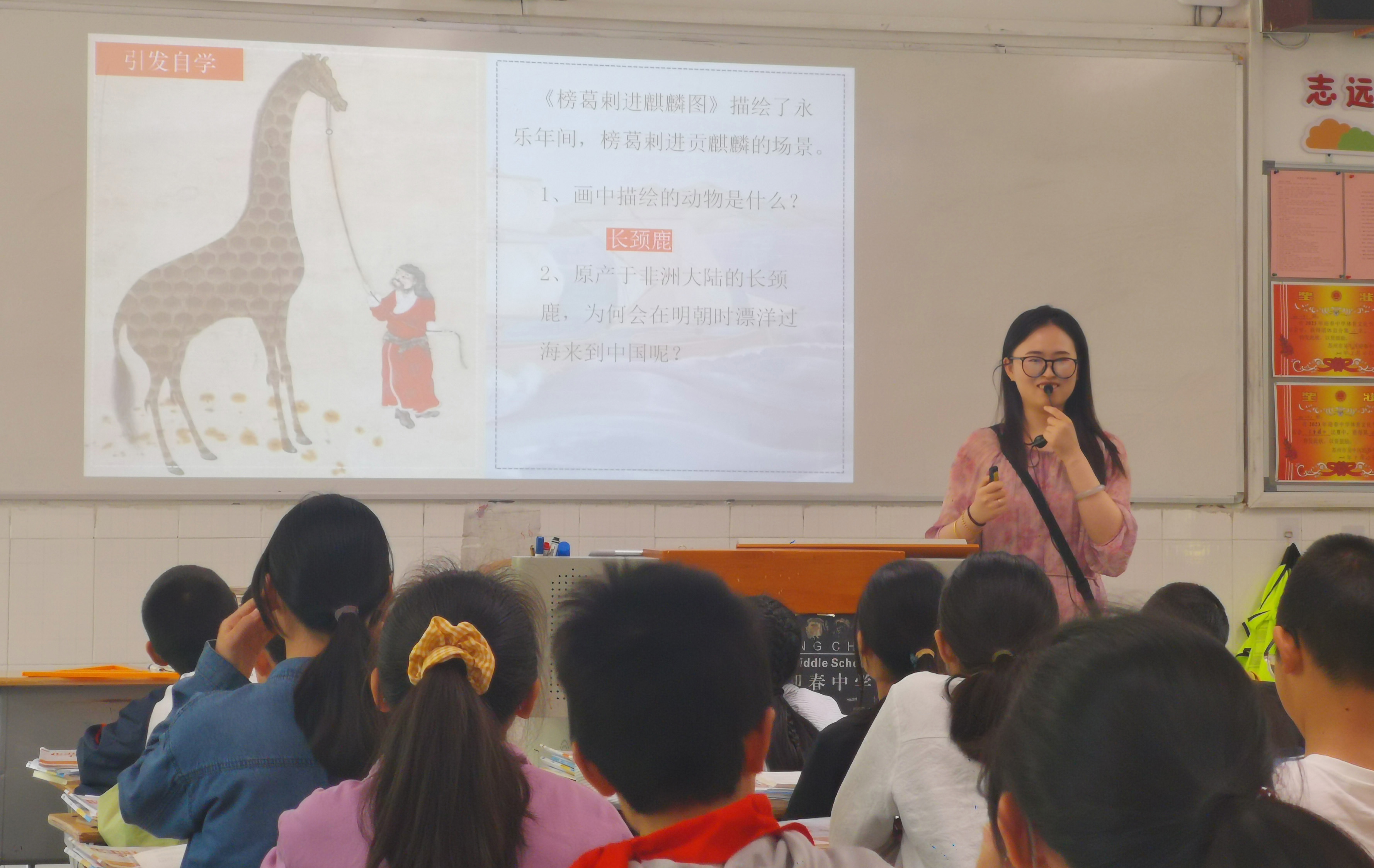 历史组邹丹丹老师开设校级公开课