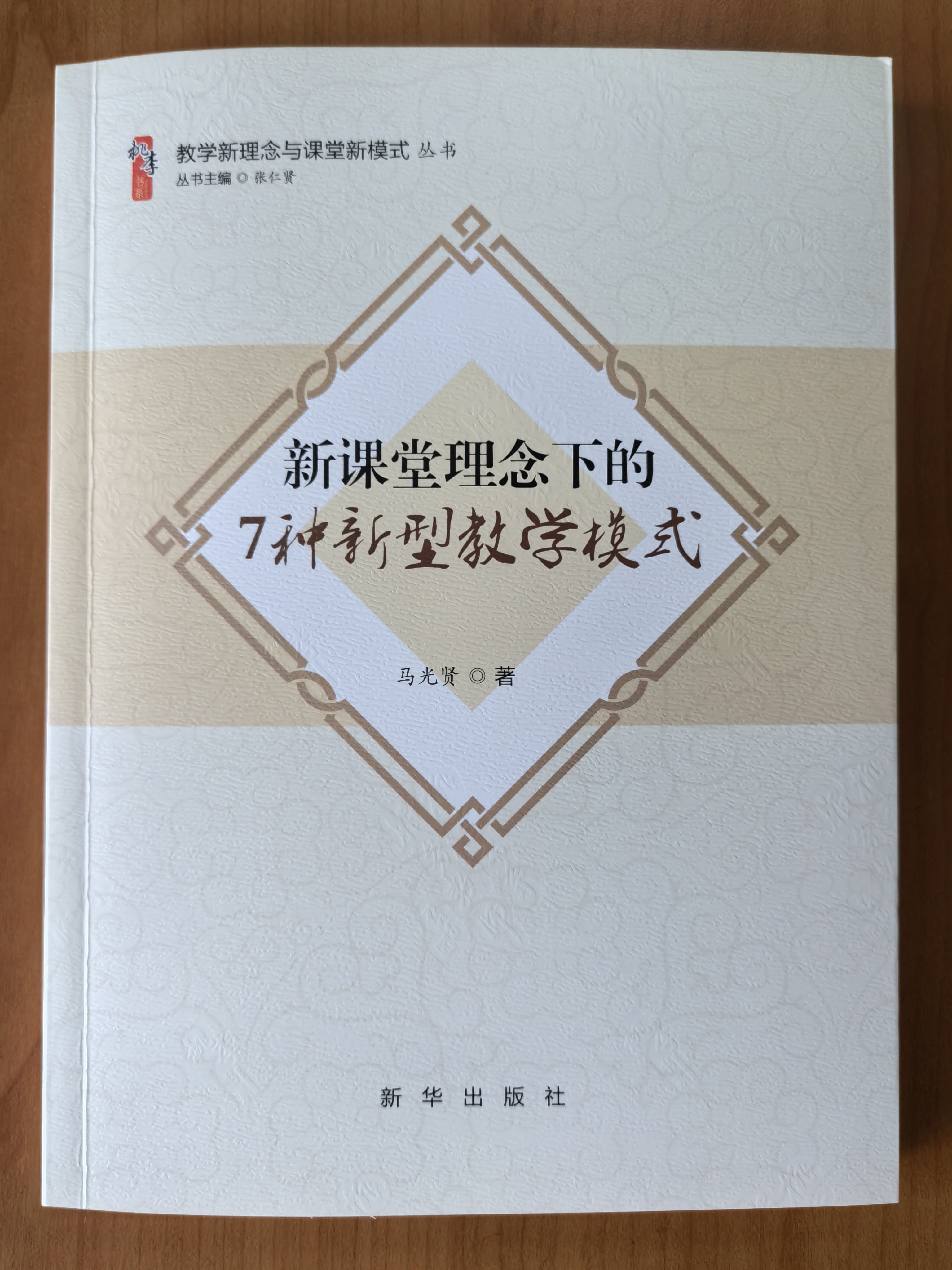  悦读促教 “物”含妙“理”