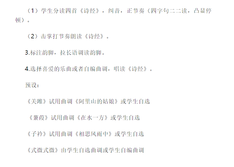 2024-2025学年迎春中学学校领导分工