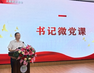 铭“纪”于心  落实于行 ——吴中区迎春中学党总支六月主题党日活动纪实
