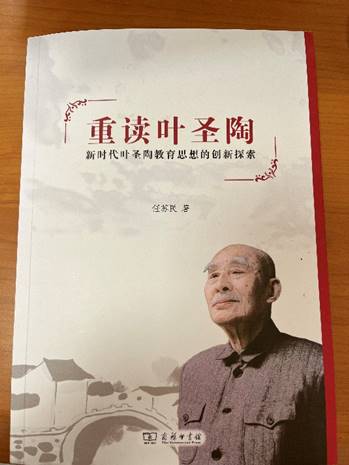 寻教育之根，铸育人之魂——吴中区迎春中学2025-2026学年第一学期道德与法治教研组读书沙龙