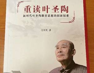 寻教育之根，铸育人之魂——吴中区迎春中学2025-2026学年第一学期道德与法治教研组读书沙龙