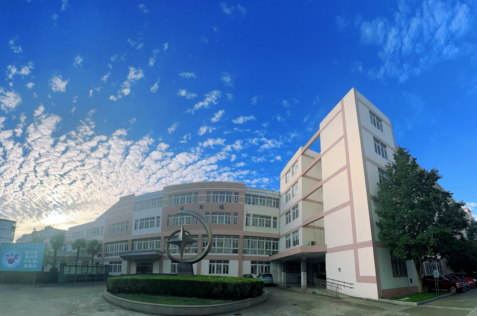2026年吴中区迎春中学初一年级入学公告