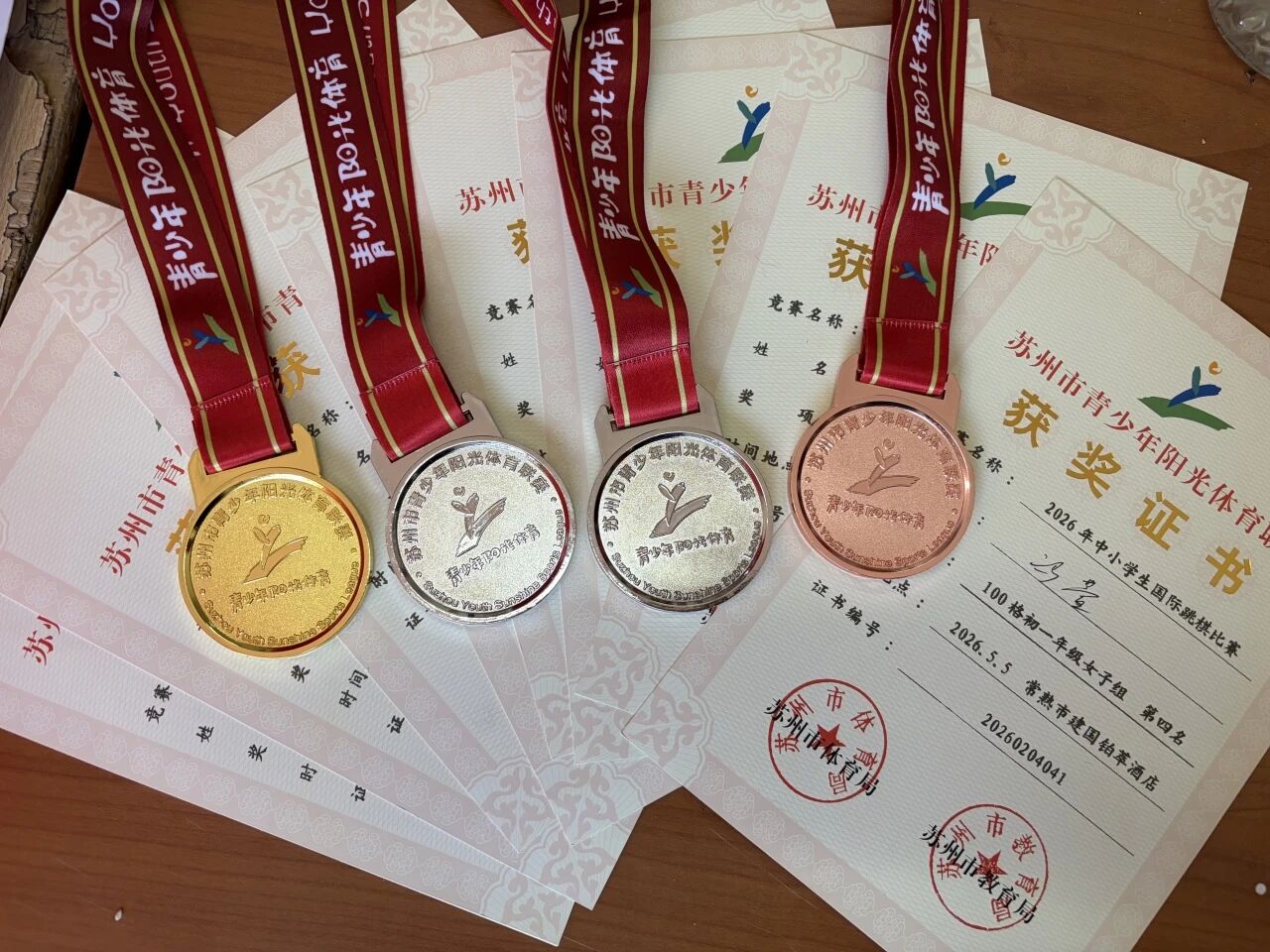 喜报：吴中区迎春中学在苏州市中小学生国际跳棋比赛中荣获佳绩