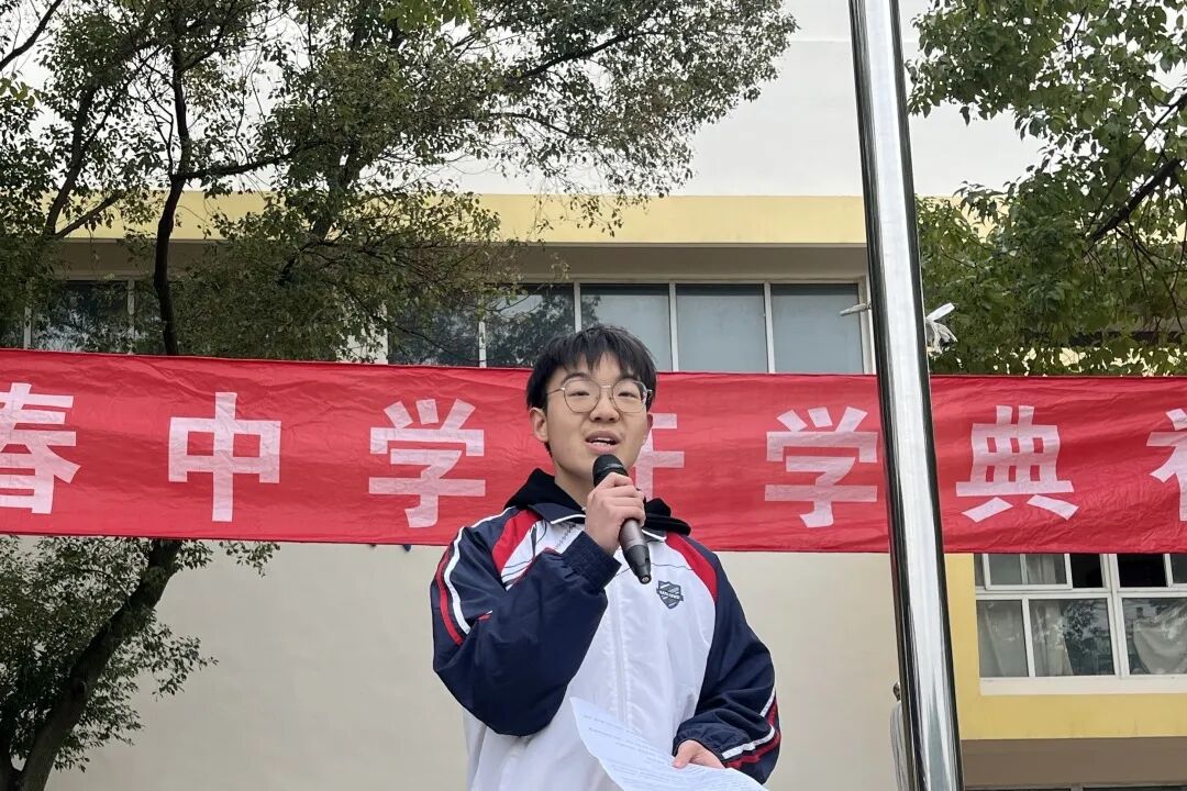 策马启新程，笃行向未来——吴中区迎春中学举行2025-2026学年第二学期开学典礼