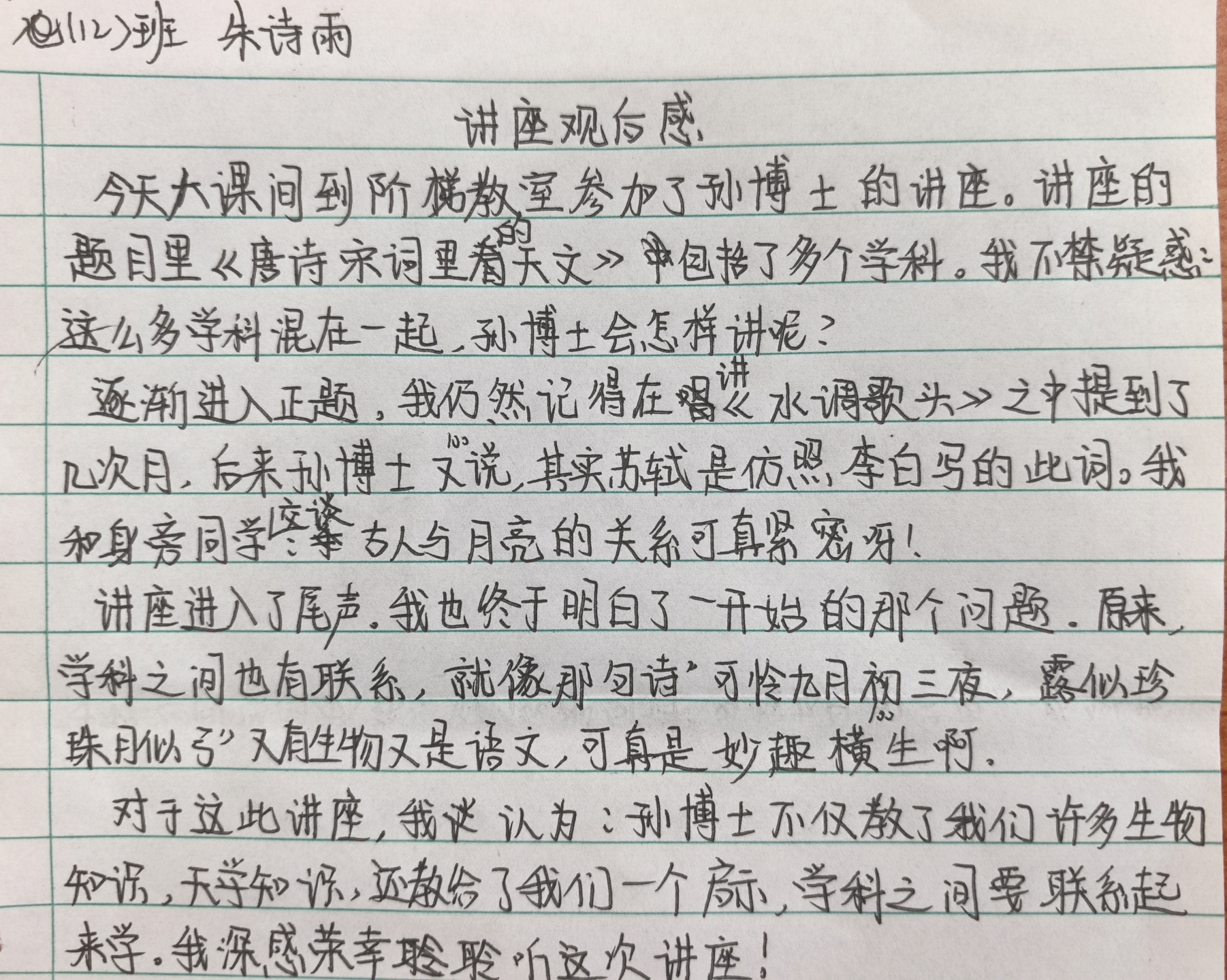 体会2