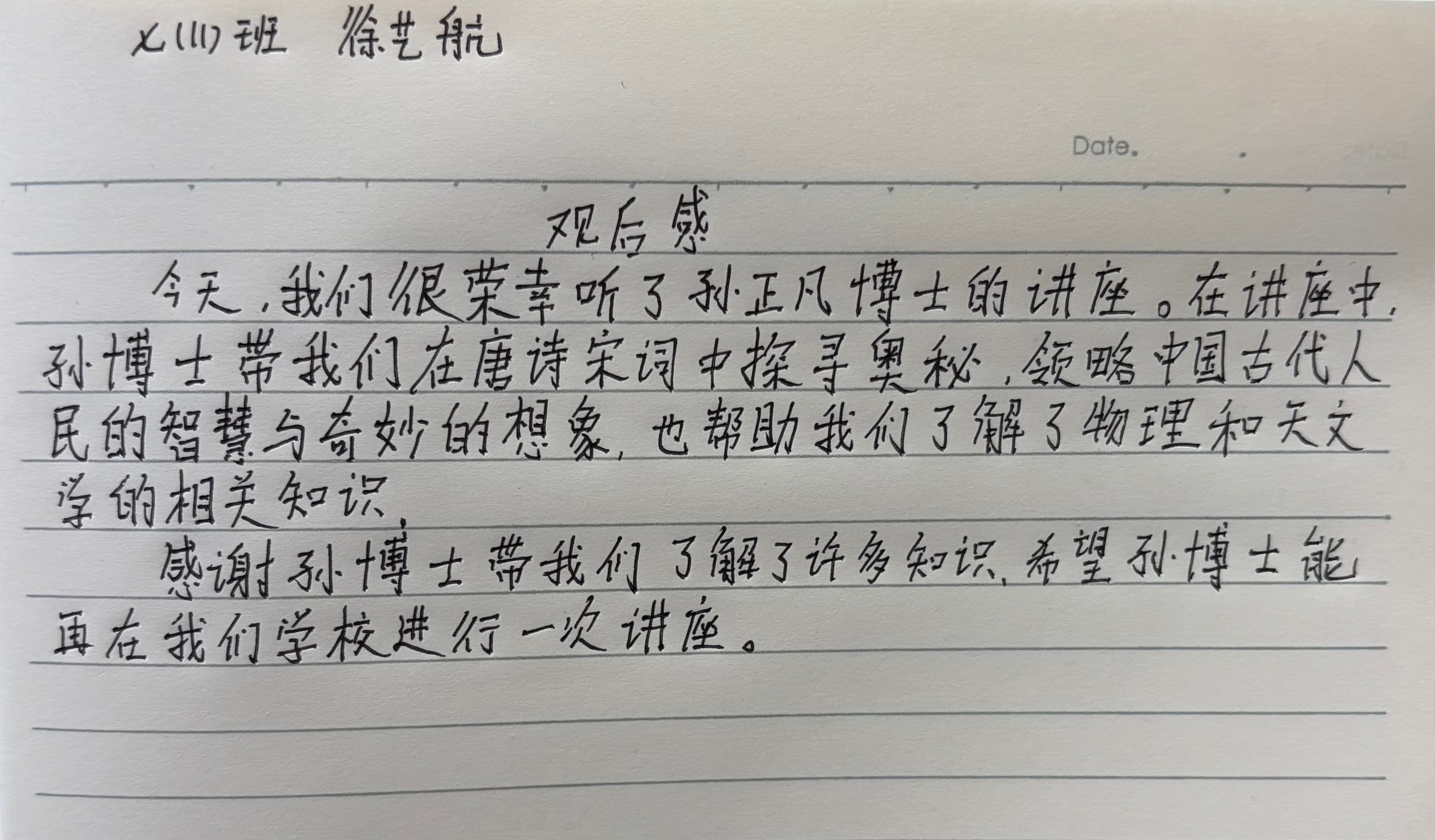 体会3