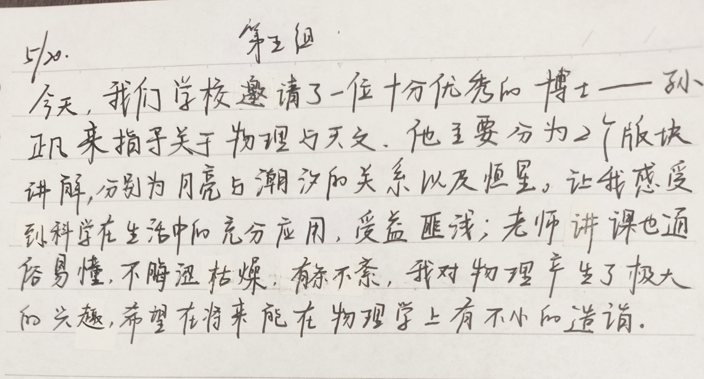 体会4